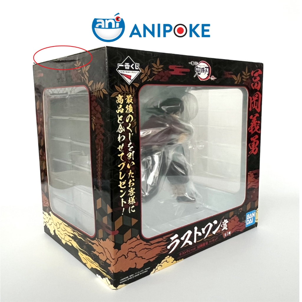 Mô hình Thủy Trụ Tomioka Giyuu ichiban kuji giải LastOne (sơn hiệu ứng) chính hãng Bandai - Nhật Anipoke f66-11