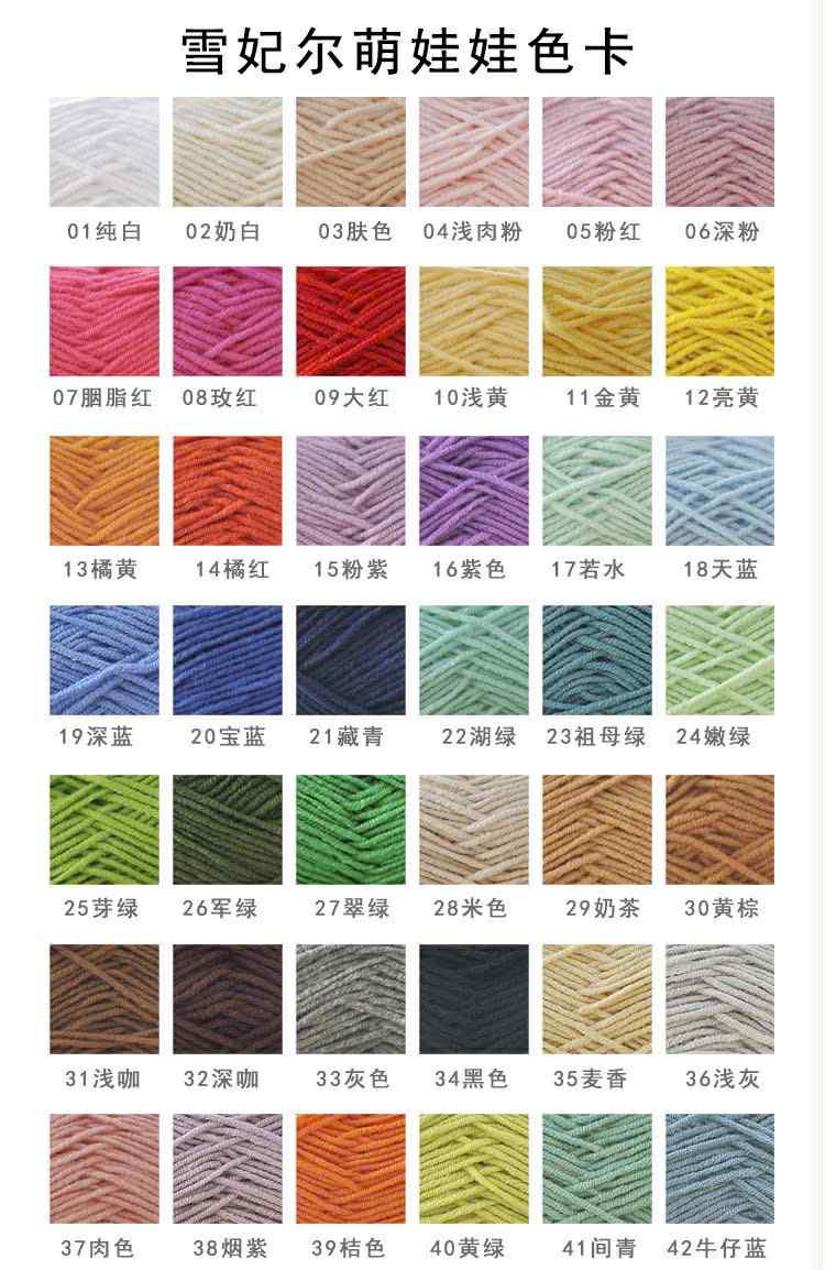 Baby yarn màu trơn