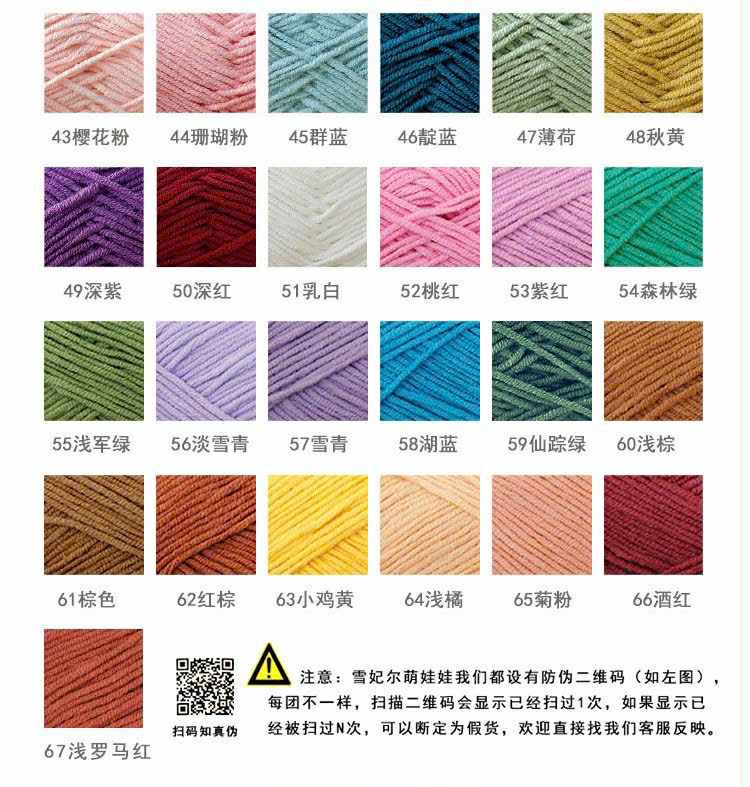 Baby yarn màu trơn