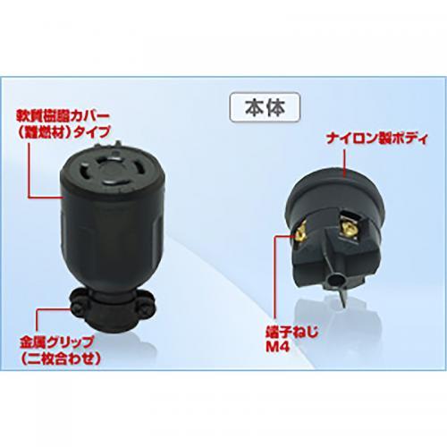 Ổ cắm nối cao su chấu khóa American denki 4224R