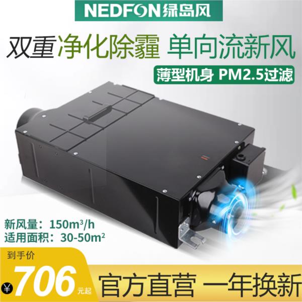 Quạt hút âm trần lưới lọc bụi mịn PM 2.5 siêu mỏng