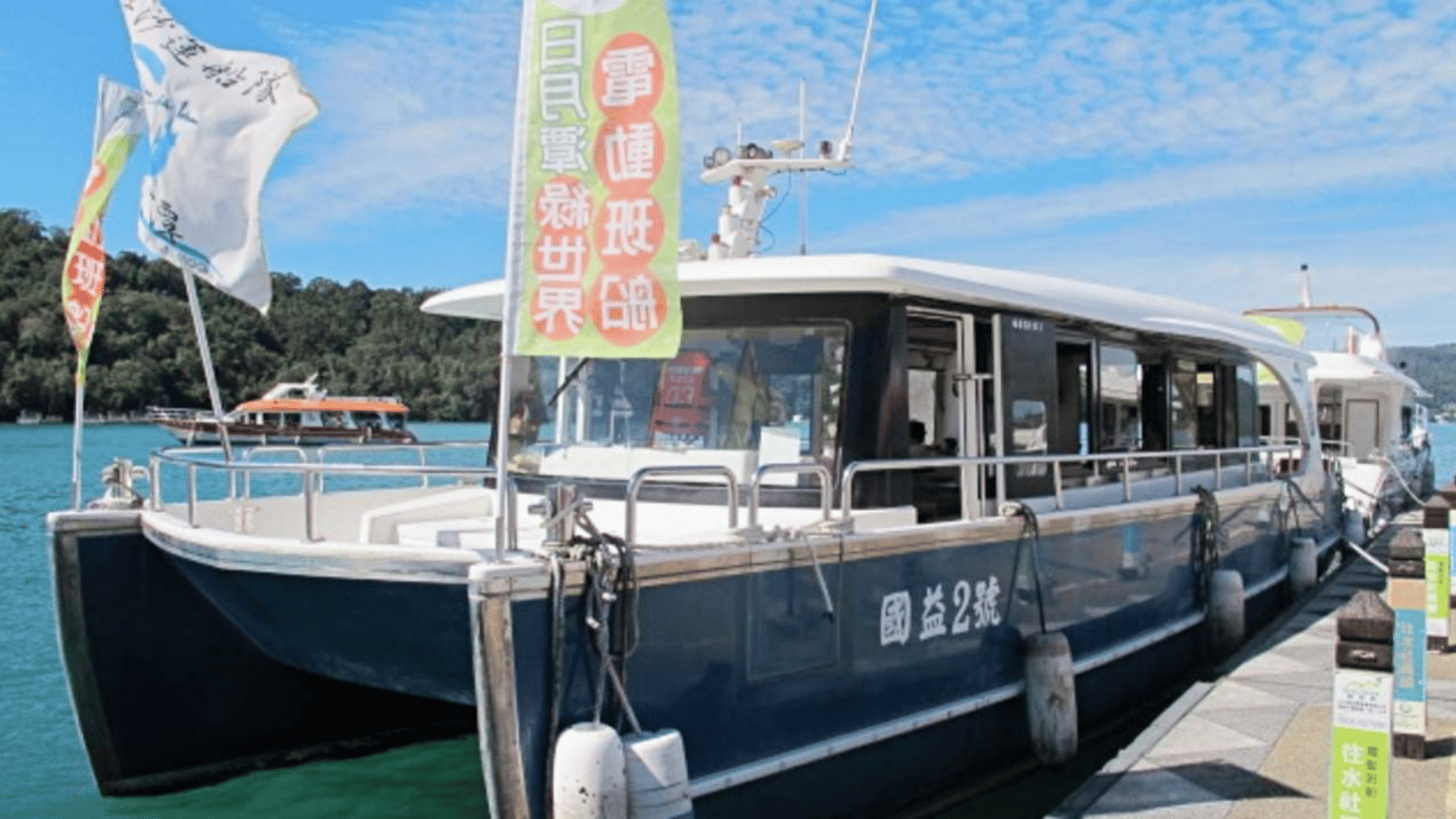 VÉ ĐI THUYỀN HỒ NHẬT NGUYỆT - ĐÀI LOAN