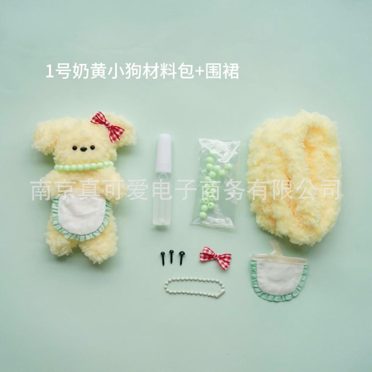 [Bông bán Len] Set làm Thú bông xinh xắn DIY Thú Nhồi Bông Đồ Chơi Toy valentine blind box Phát Nhạc