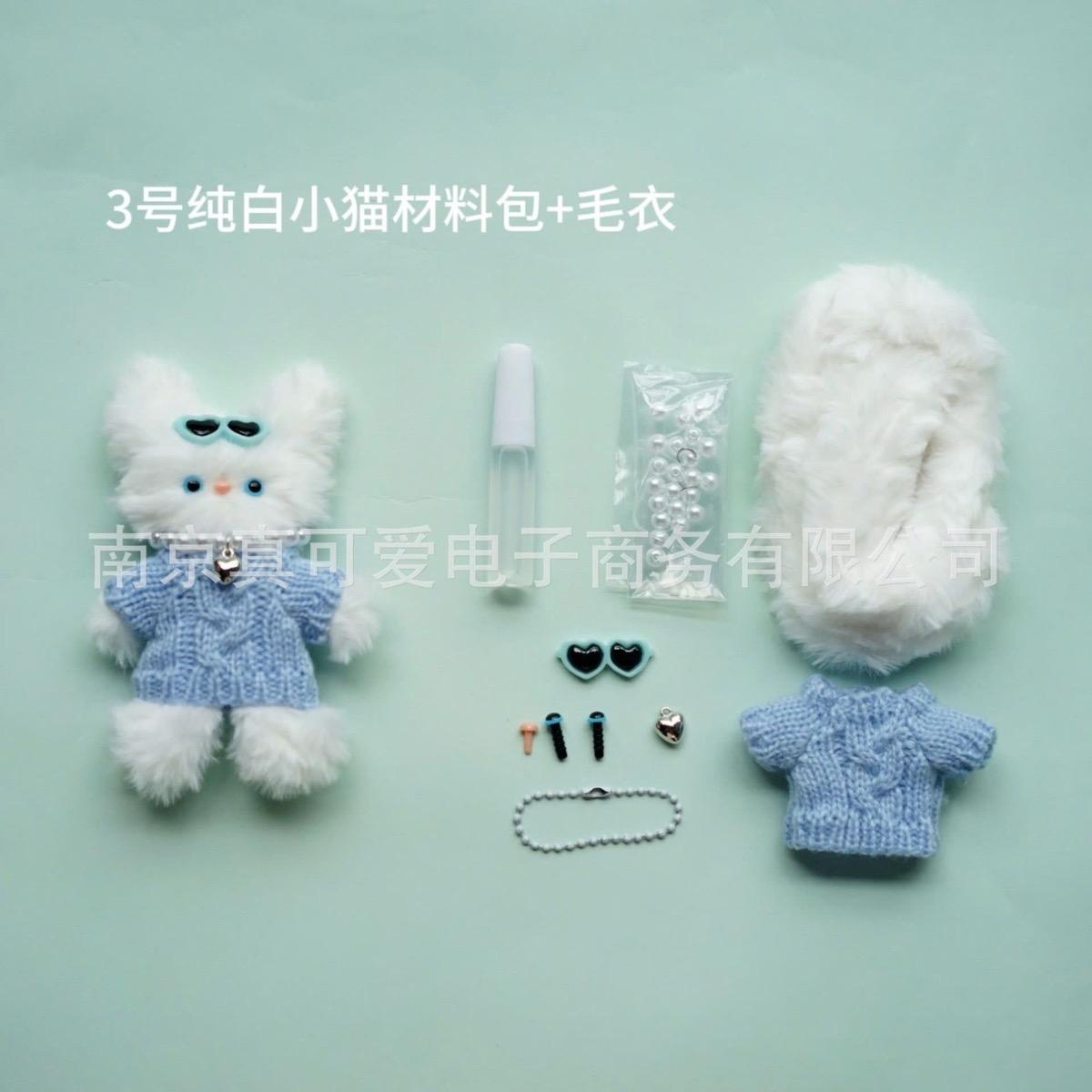 [Bông bán Len] Set làm Thú bông xinh xắn DIY Thú Nhồi Bông Đồ Chơi Toy valentine blind box Phát Nhạc