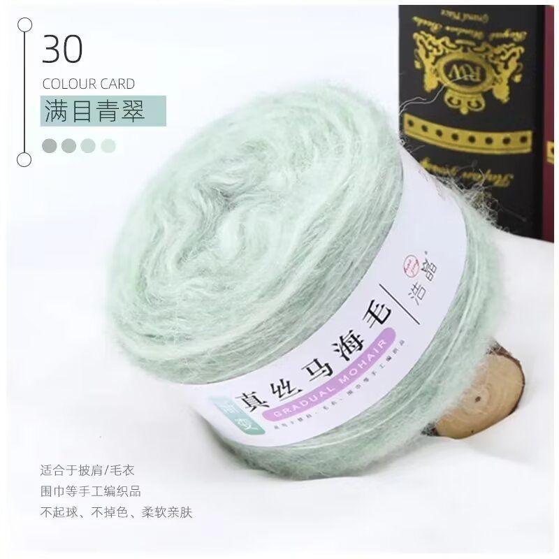 Len Mohair Loang 100g