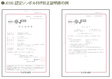 Calibration Certificate with JCSS Certification Symbol