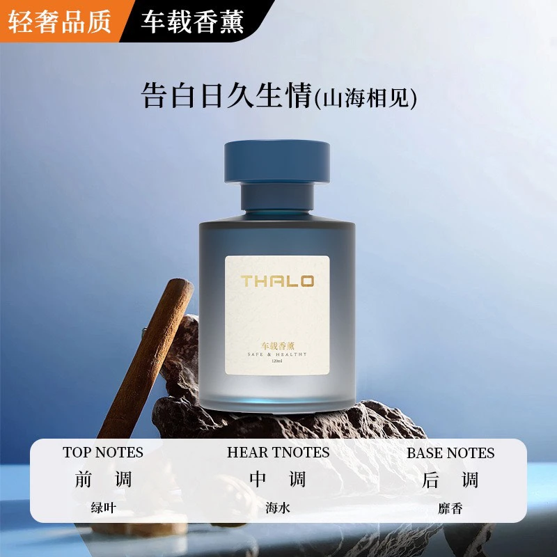 nước hoa ô tô Thalo tinh chất thiên nhiên 120ml