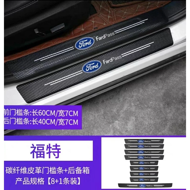 Combo bộ 9 miếng dán bậc cửa carbon