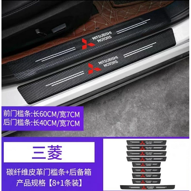 Combo bộ 9 miếng dán bậc cửa carbon