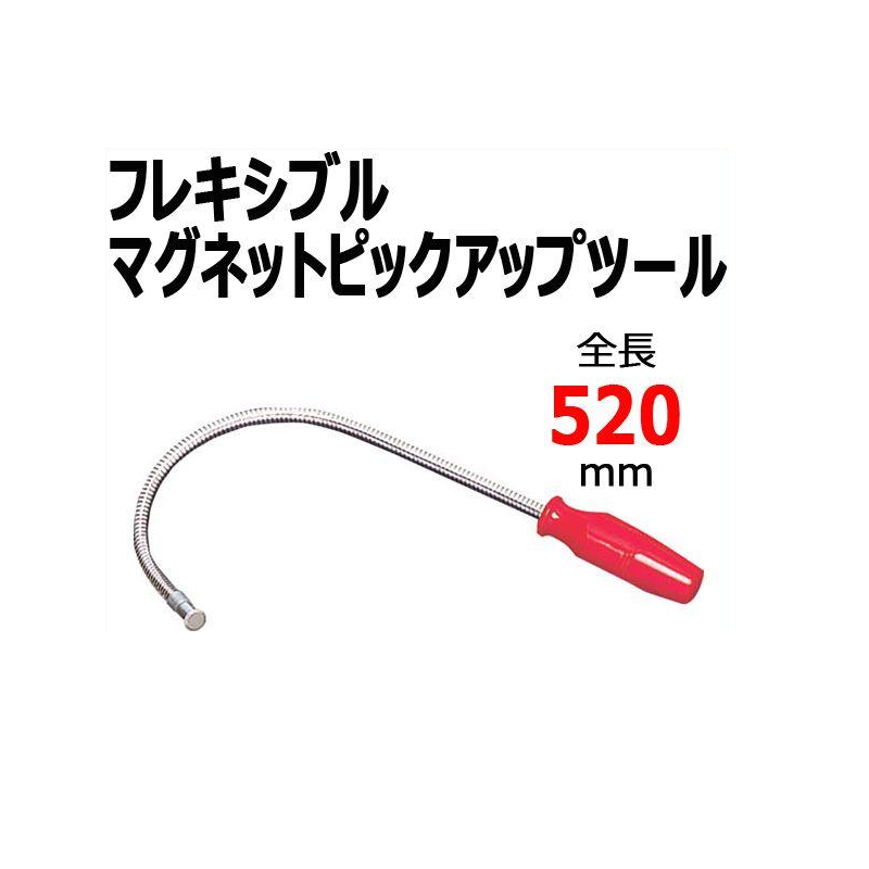 Tay hít ốc có nam châm dài 533mm SIGNET 95007