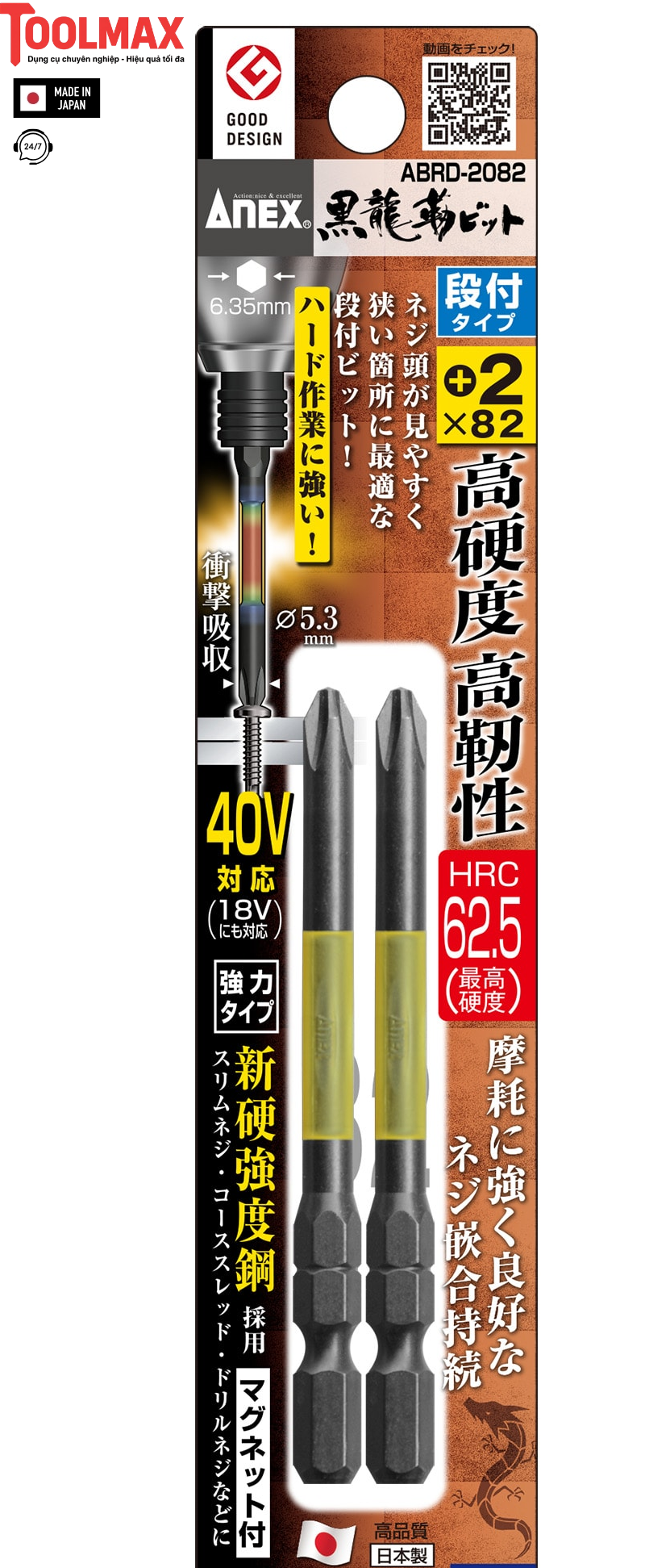 Bộ vỉ 2 Mũi vặn vít 1 đầu có từ tính Anex ABRD-2082