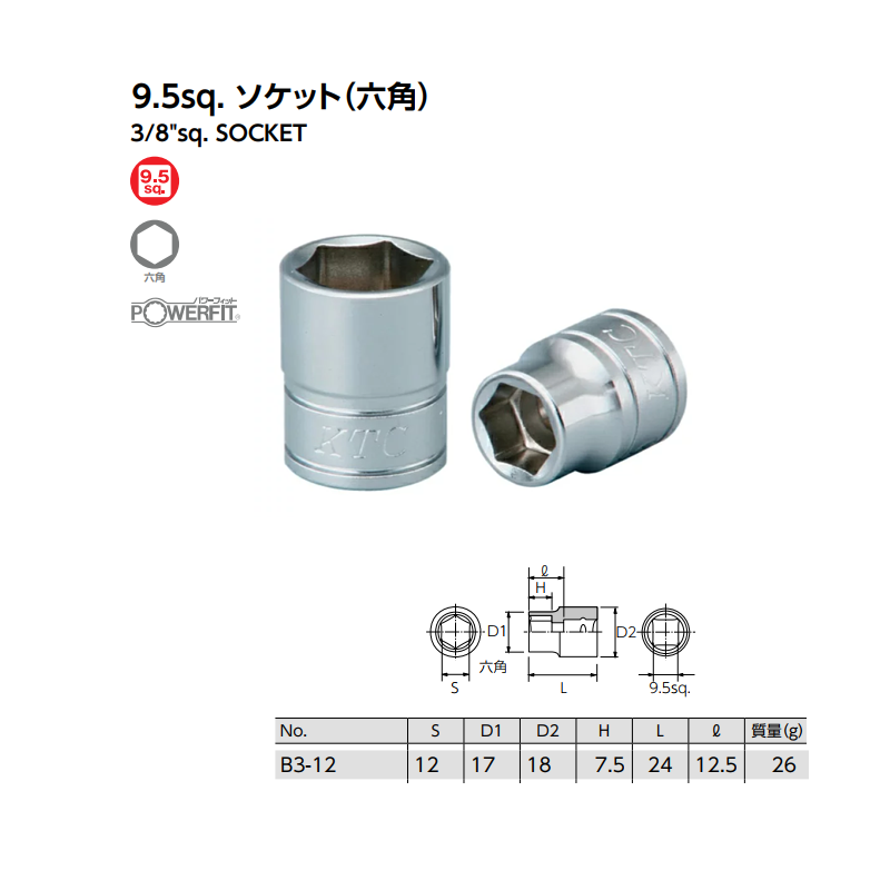 Đầu khẩu 3/8" 12mm KTC B3-12 Nhật Bản