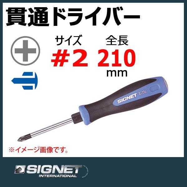 Tô vít 4 cạnh 51492 Signet Nhật Bản