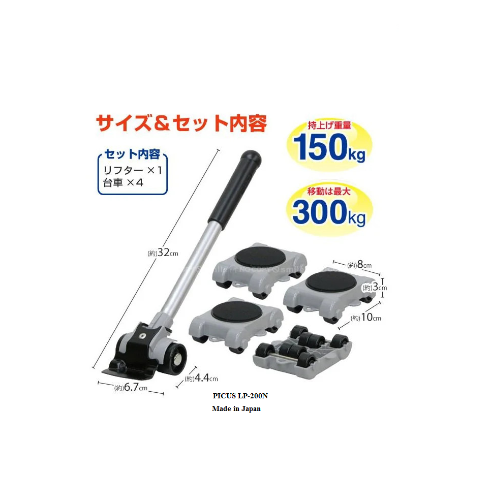 Dụng cụ nâng và di chuyển đồ có trợ lực thông minh PICUS LP-200N