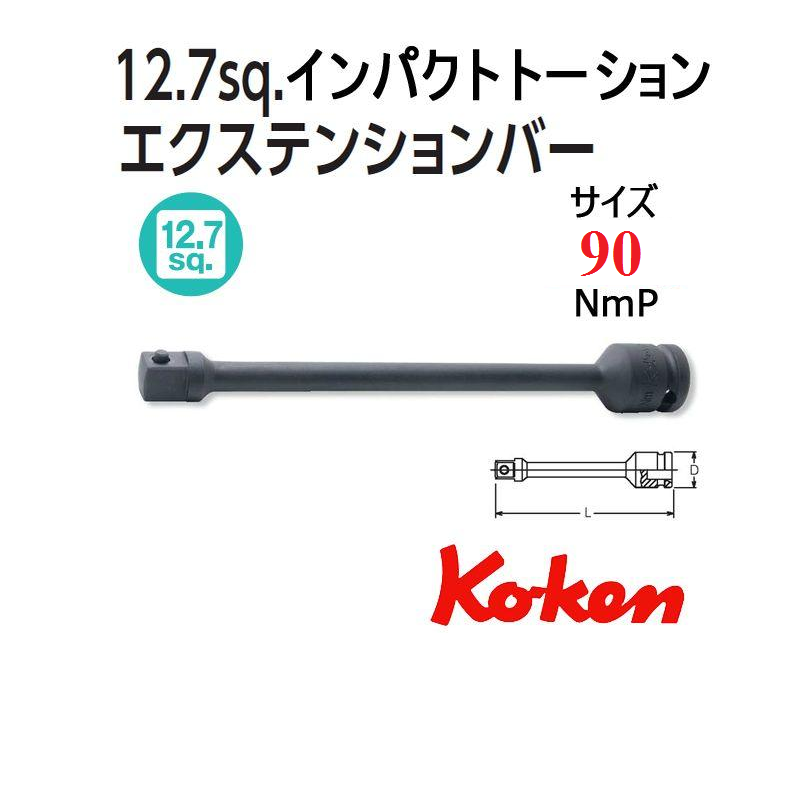 Thanh xoắn giới hạn lực koken 14112-90NmP Nhật Bản