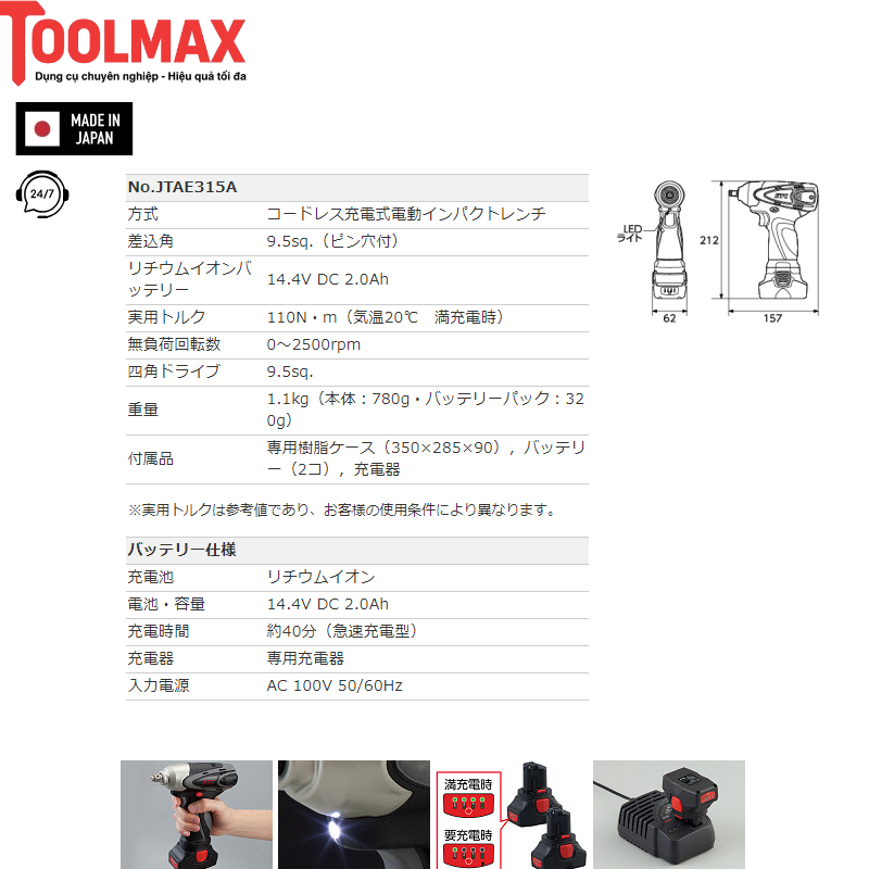 Súng vặn bulong bằng PIN KTC JTAE315A