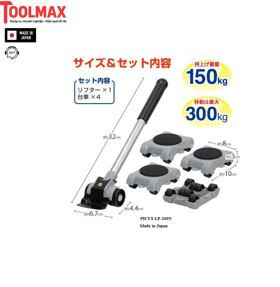 Dụng cụ nâng và di chuyển đồ có trợ lực thông minh PICUS LP-200N
