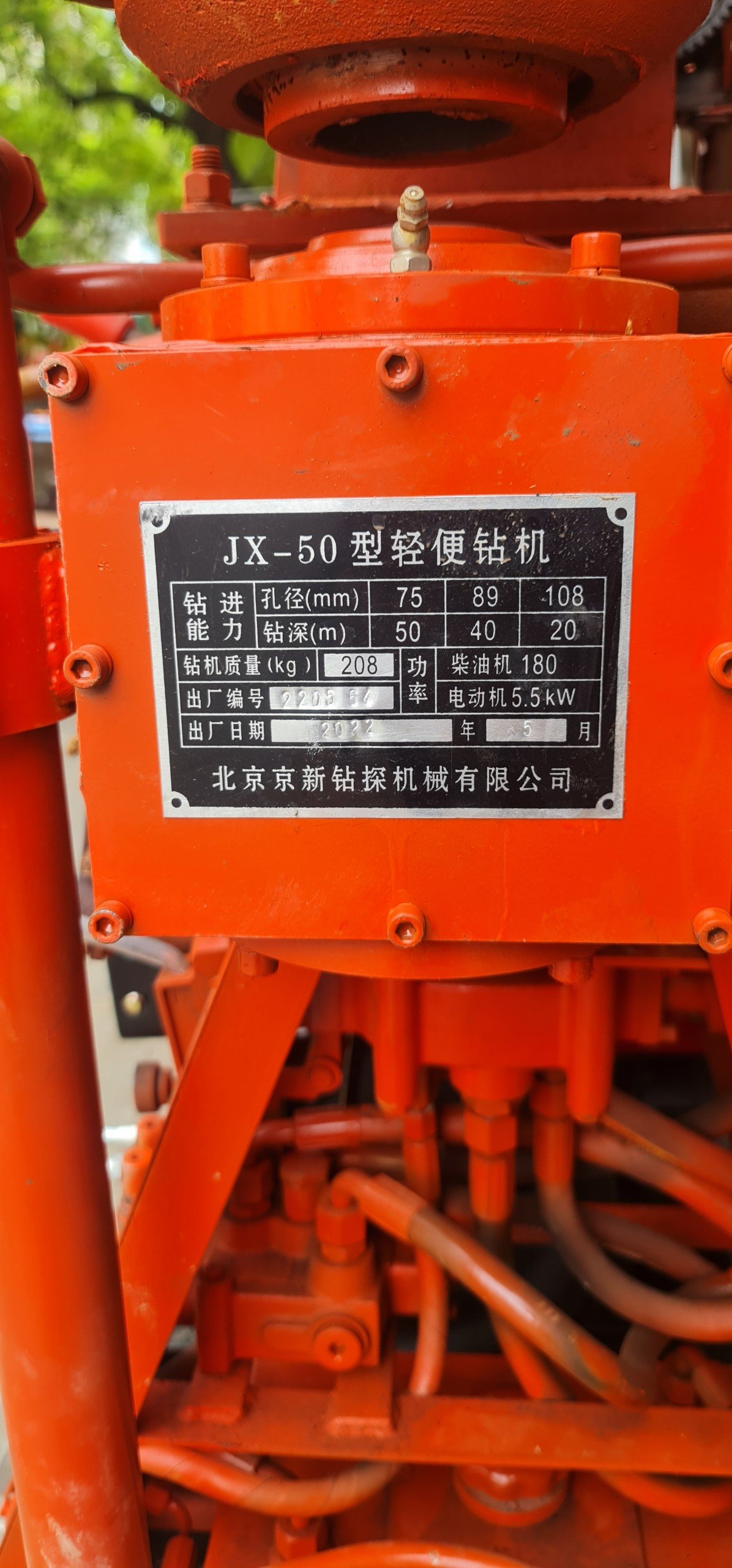 Máy khoan JX-50-1