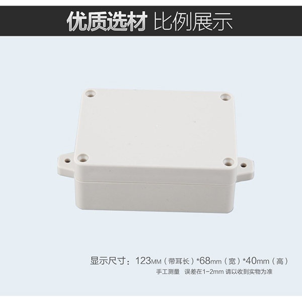 Hộp nhựa chống thấm 123x68x40