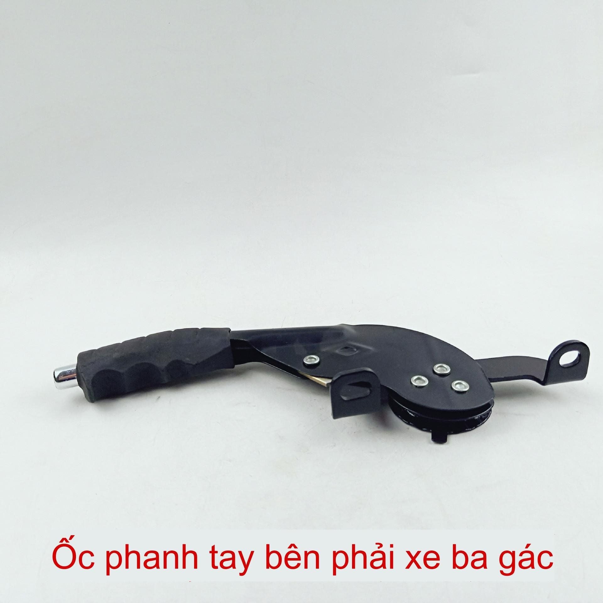Phanh tay ốc phải xe điện ba bánh