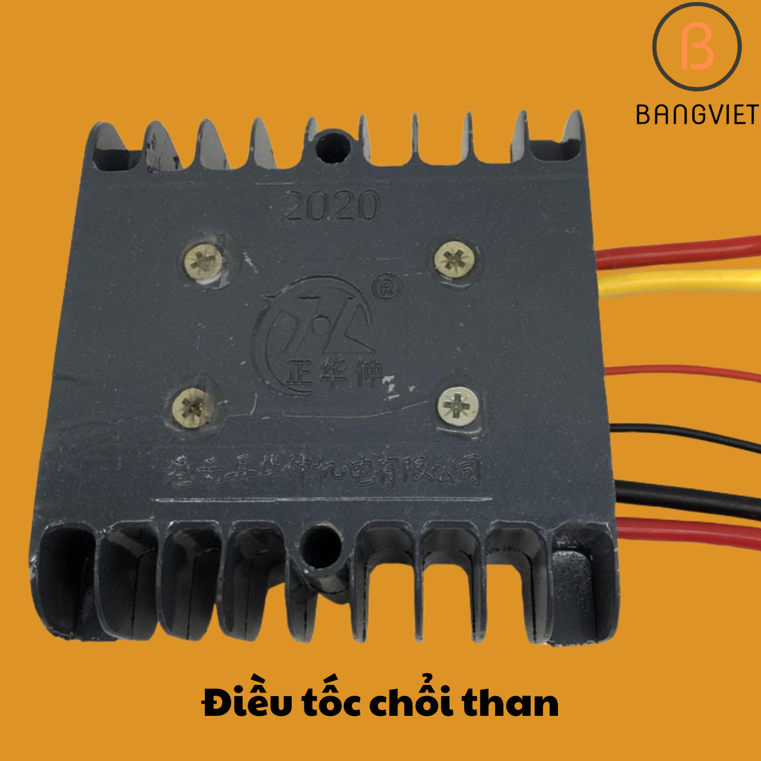 Điều khiển tốc độ động cơ chổi than