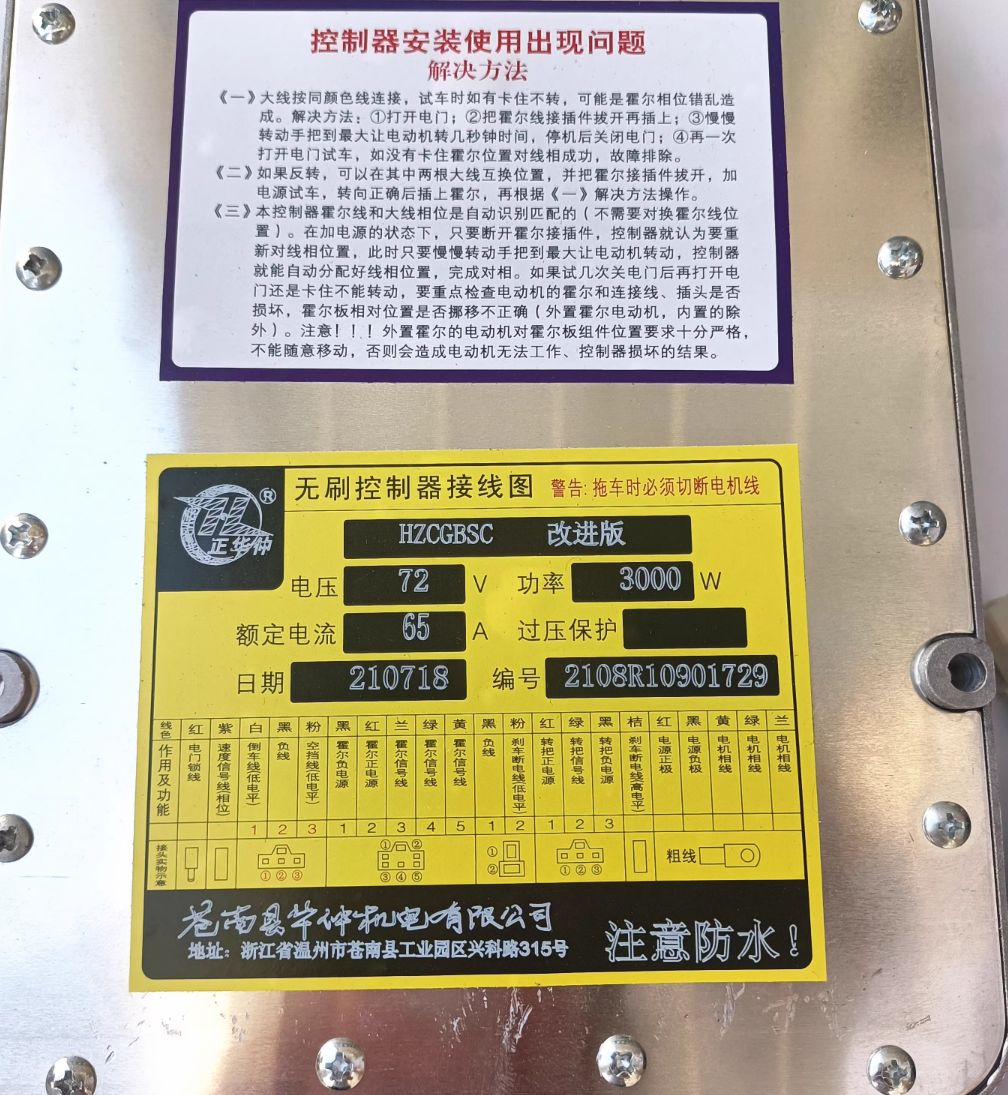 Bộ điều tốc 2500 - 4000W 60-72V BLDC Datai