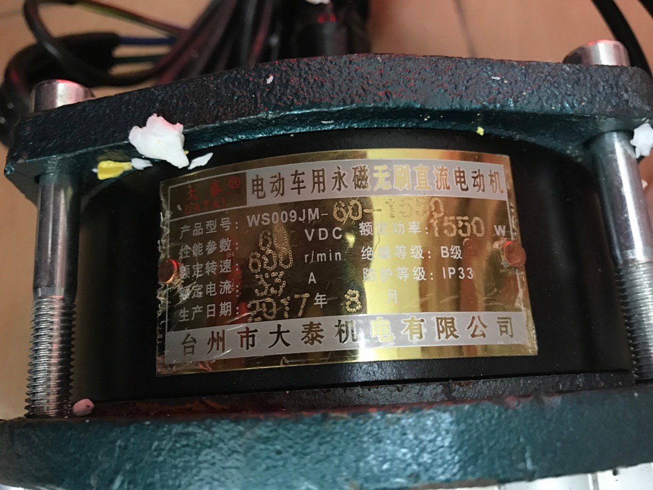 Động cơ xe điện BLDC không chổi than có giảm tốc