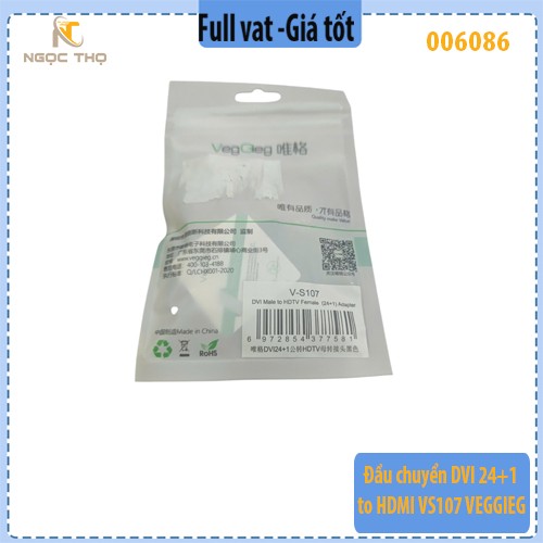 Đầu Chuyển Đổi DVI (24+1) Dương → HDMI Âm Veggieg V-S107 – Hàng chính hãng – Full VAT