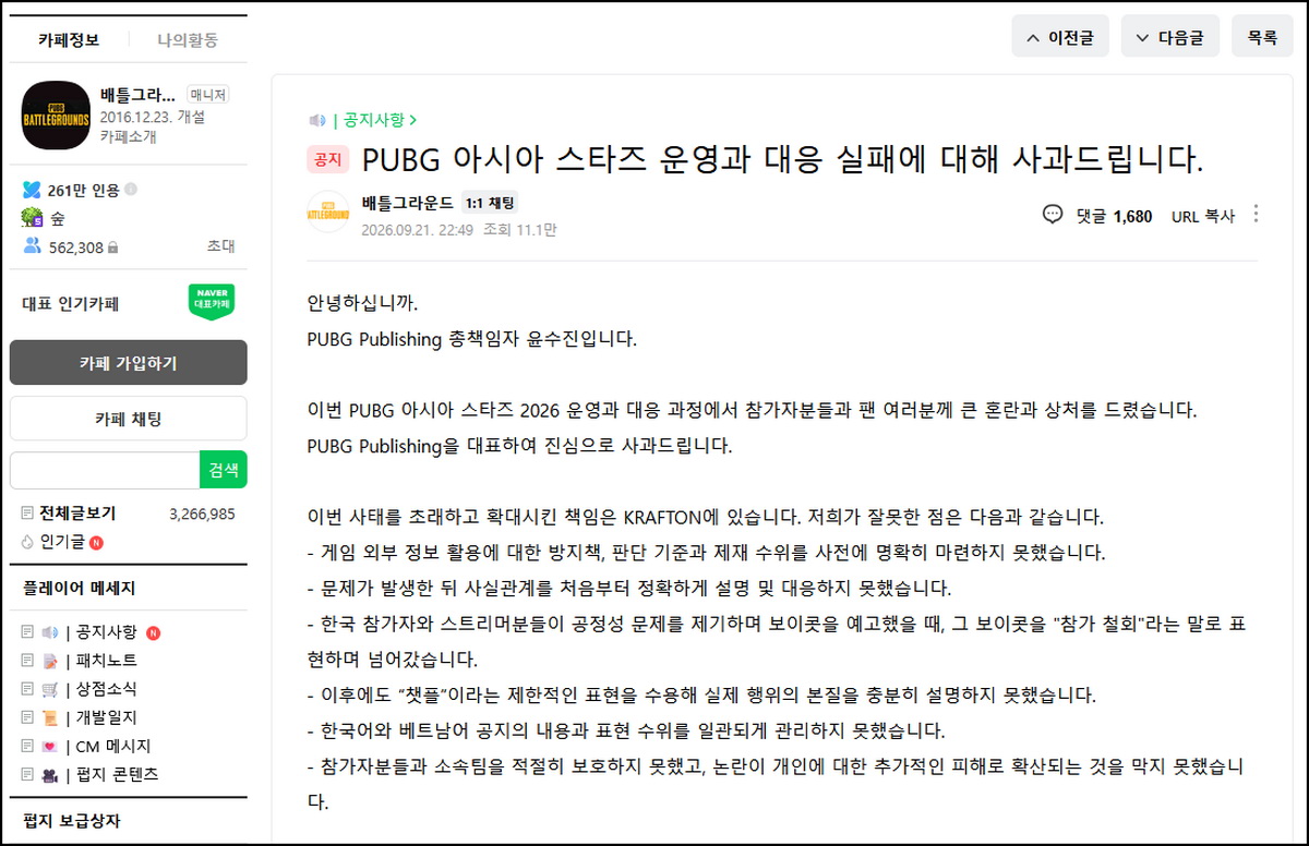 Bài xin lỗi của Tổng Giám đốc PUBG Publishing đăng trên Naver