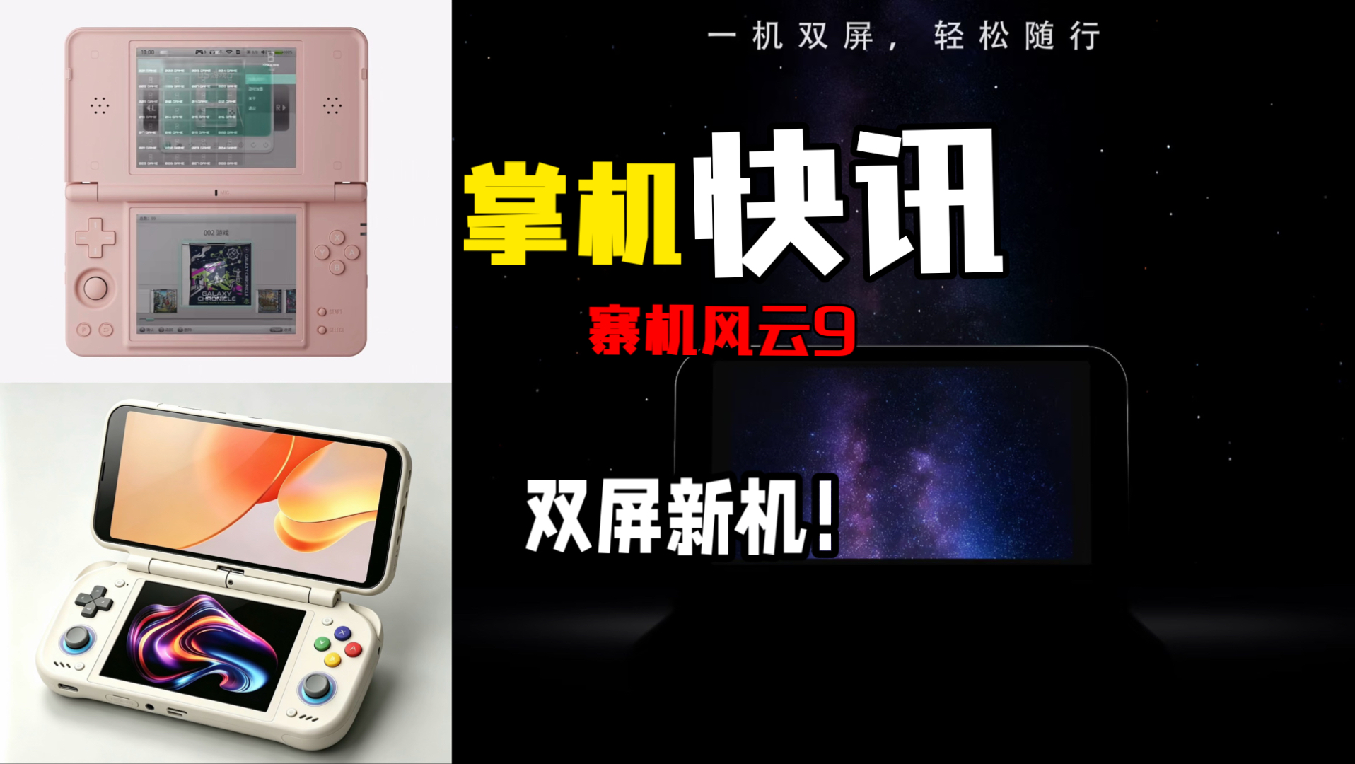 Thumbnail video teaser của Retroid Pocket Duo