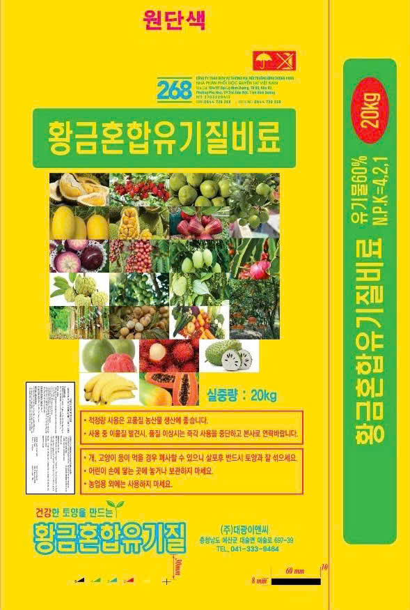 Phân bón hữu cơ hỗn hợp vàng