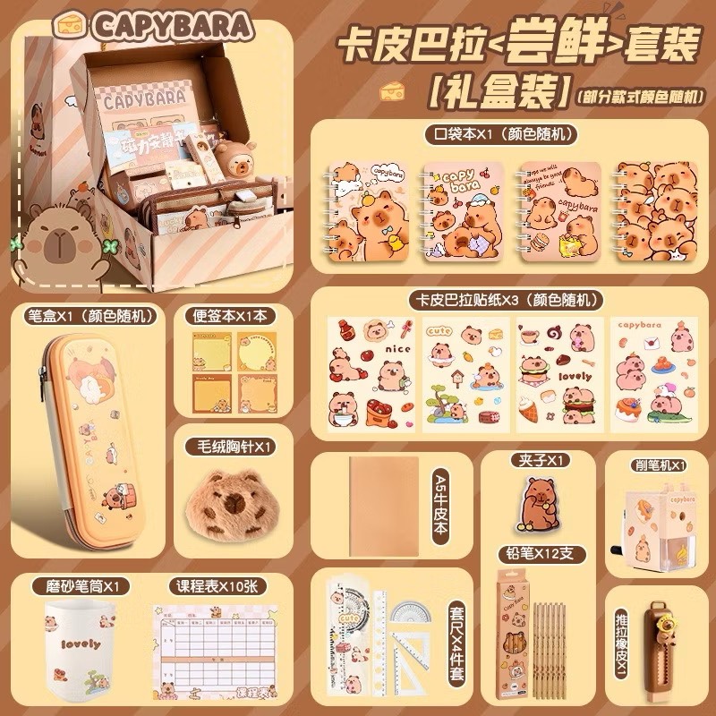 ĐCN - Hộp quà tặng Capybara mã KPBL-XXTZ-982A