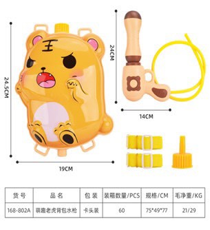 ĐCN - Balo súng nước Hổ mã 168-802A