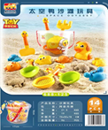 ĐCN - Xô xúc cát vịt 688-125