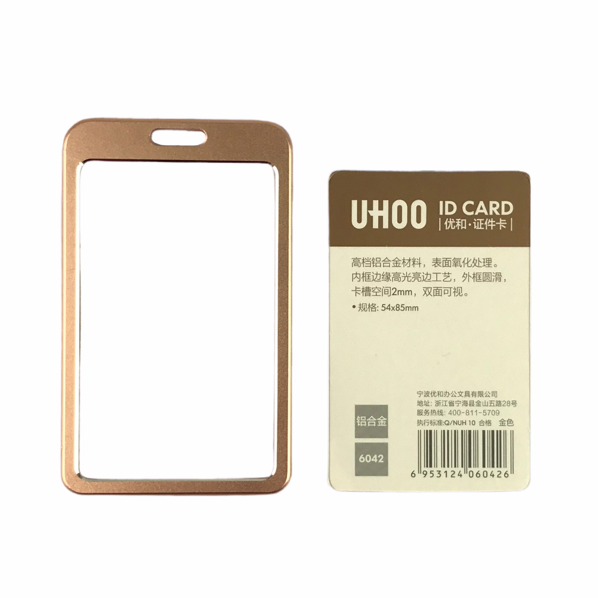 Bao đựng thẻ nhôm Uhoo 6042 5.4x8.5cm 2 mặt đứng đồng