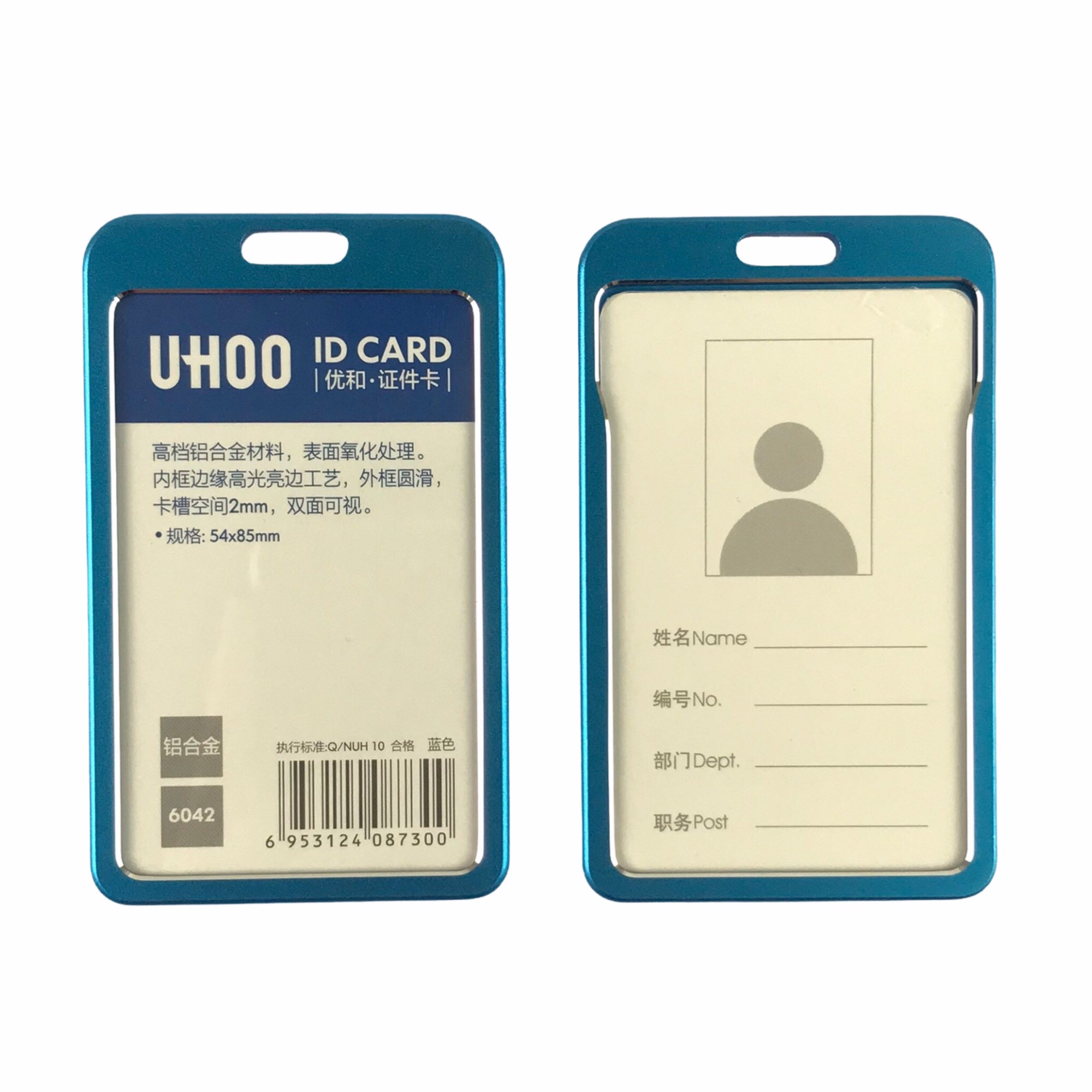 Bao đựng thẻ nhôm Uhoo 6042 5.4x8.5cm 2 mặt đứng đồng