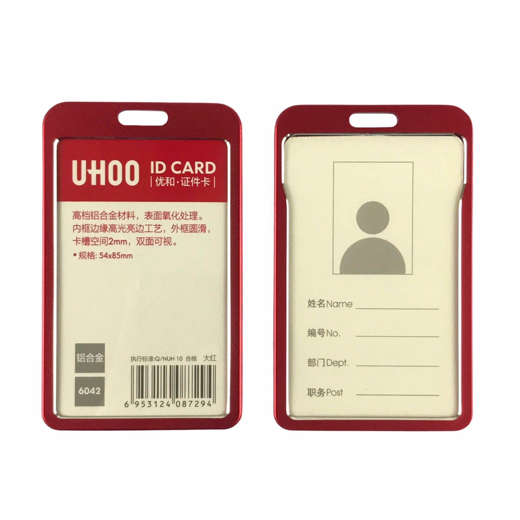 Bao đựng thẻ nhôm Uhoo 6042 5.4x8.5cm 2 mặt đứng đồng