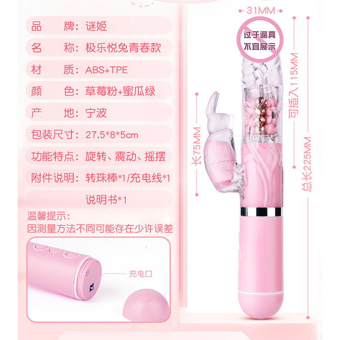 Dương Vật Giả Rung Xoay Pin Sạc Tai Thỏ Mizzzee