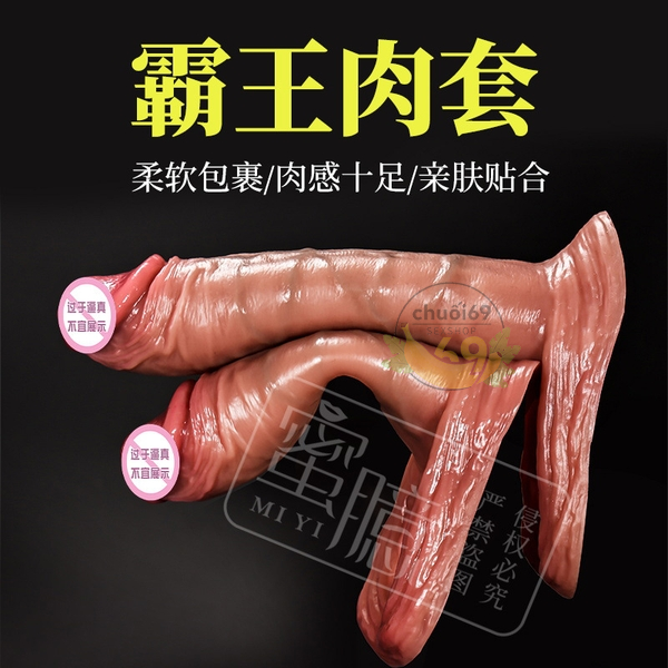 Bao Đôn Siêu Mềm Chân Thật Tăng Kích Thước - Có 2 Kích Cỡ
