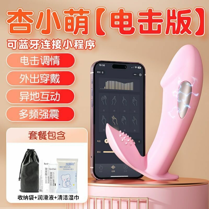 Trứng Rung Điện LIBO Trải Nghiệm Khoái Cảm Kép Thông Minh Điều Khiển Qua App