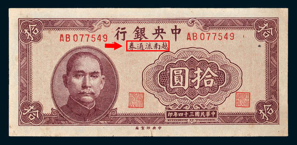 TIỀN QUÂN ĐỘI TRUNG HOA DÂN QUỐC SỬ DỤNG TẠI BẮC VIỆT NAM