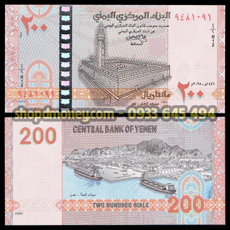 200 rials Houthi Yemen 2025