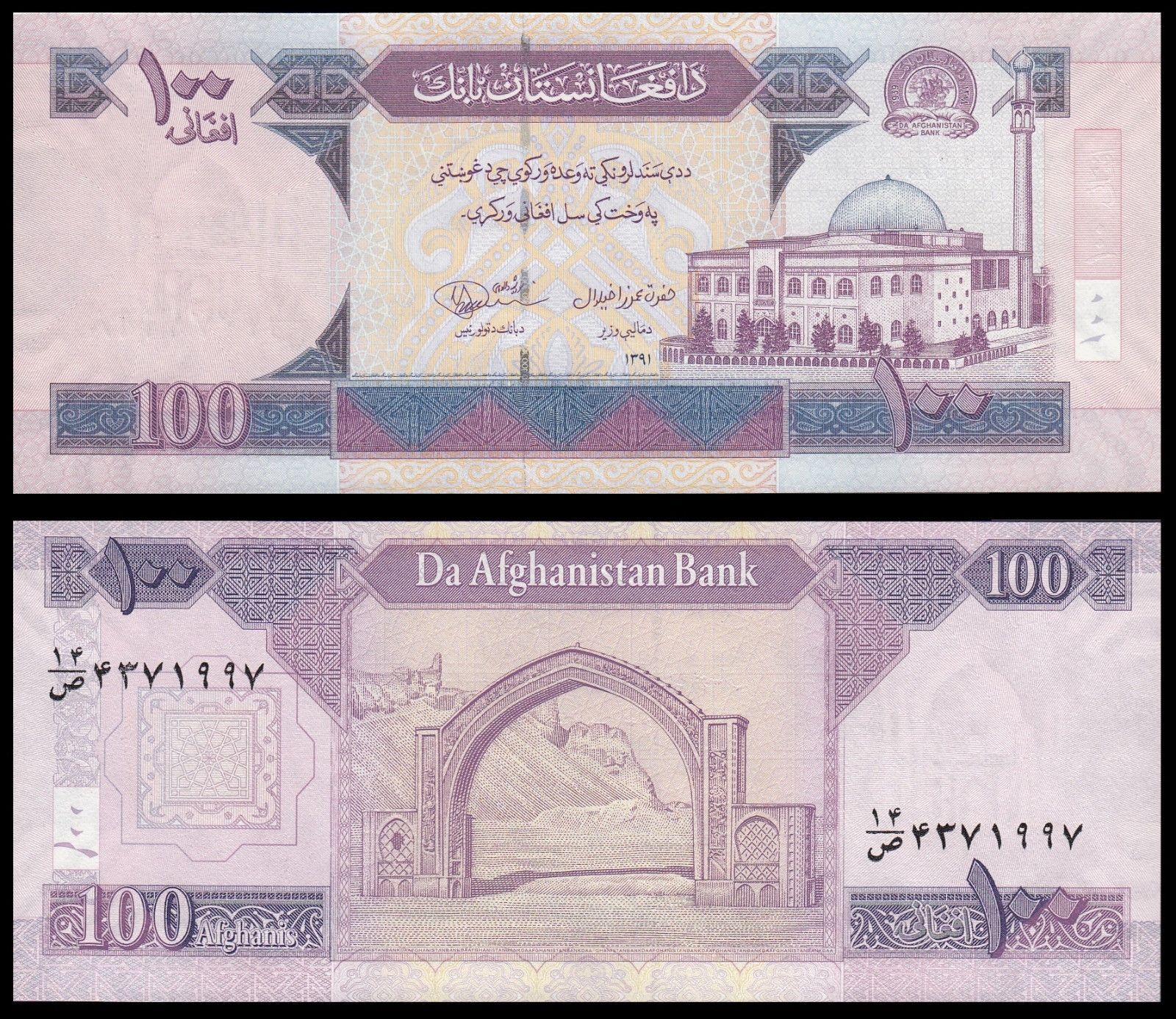 100 afghanis Afghanistan 2002
