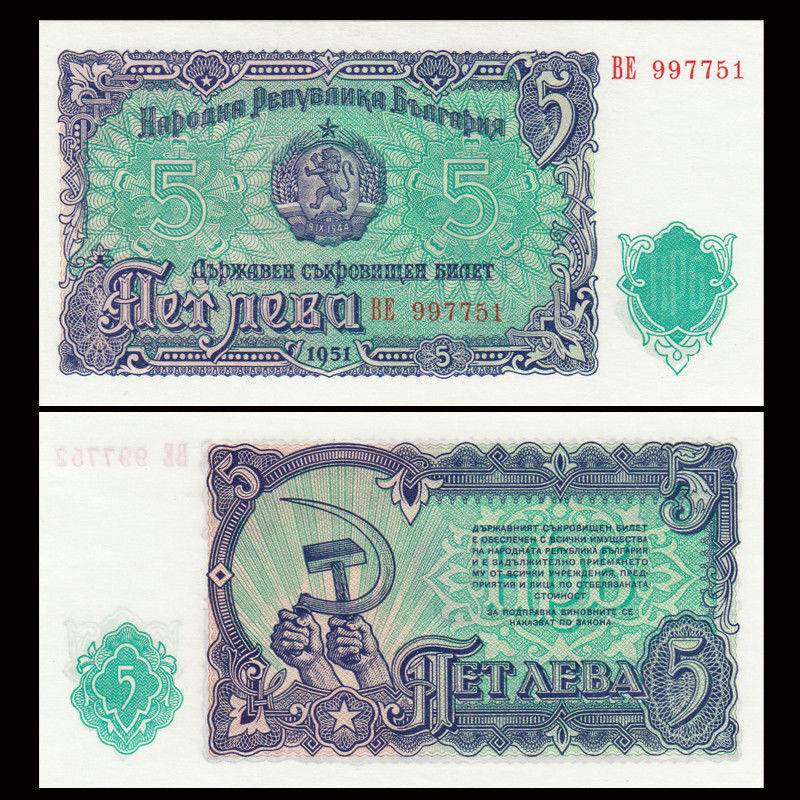 5 leva Bulgaria 1951
