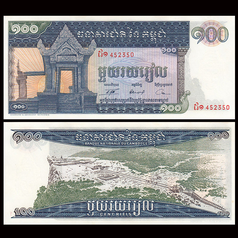 100 riels Cambodia 1972 mẫu 1