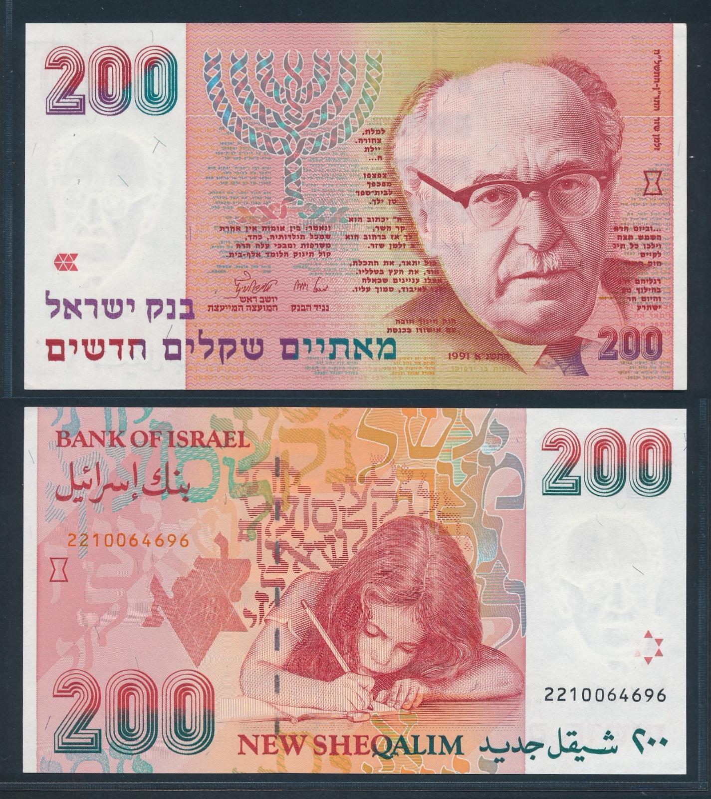 200 sheqalim Israel 1991