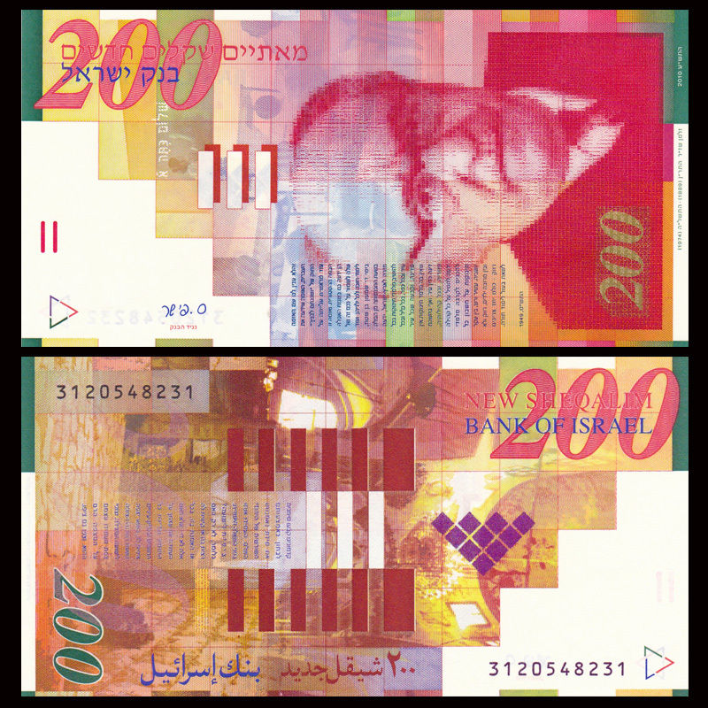 200 sheqalim Israel 2014