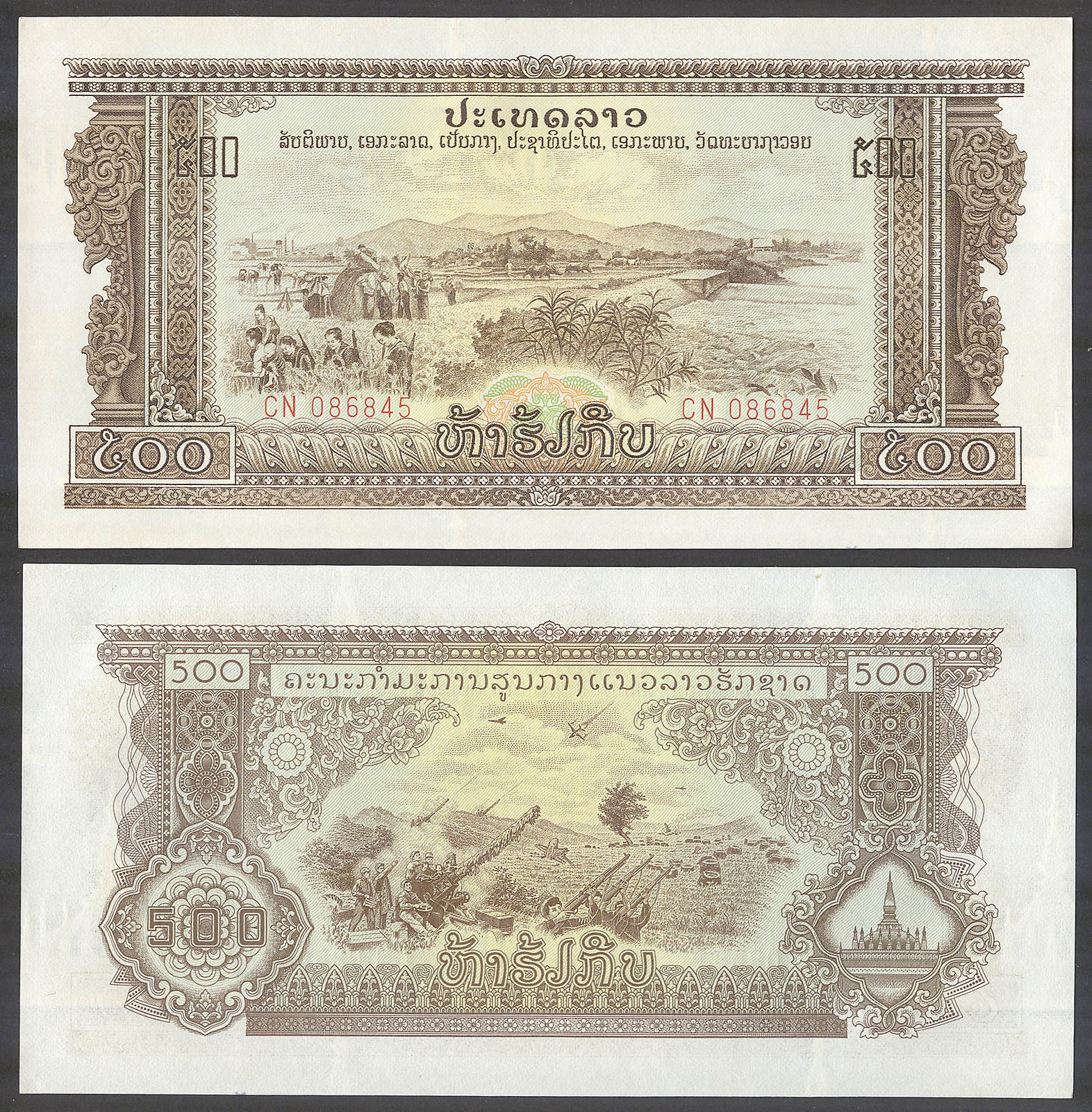 500 kip Pathet Laos 1968
