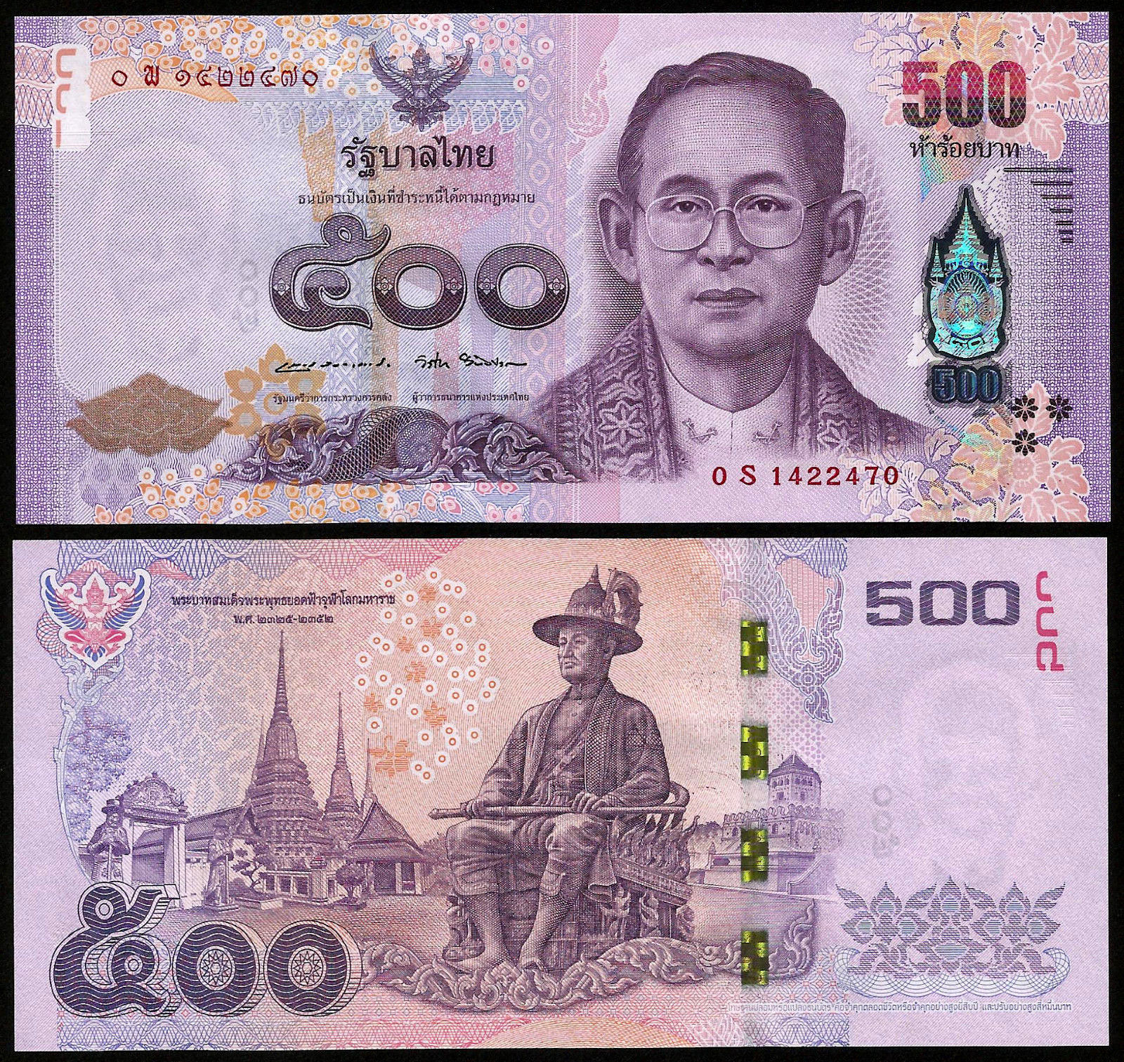 500 bath Thailand 2016