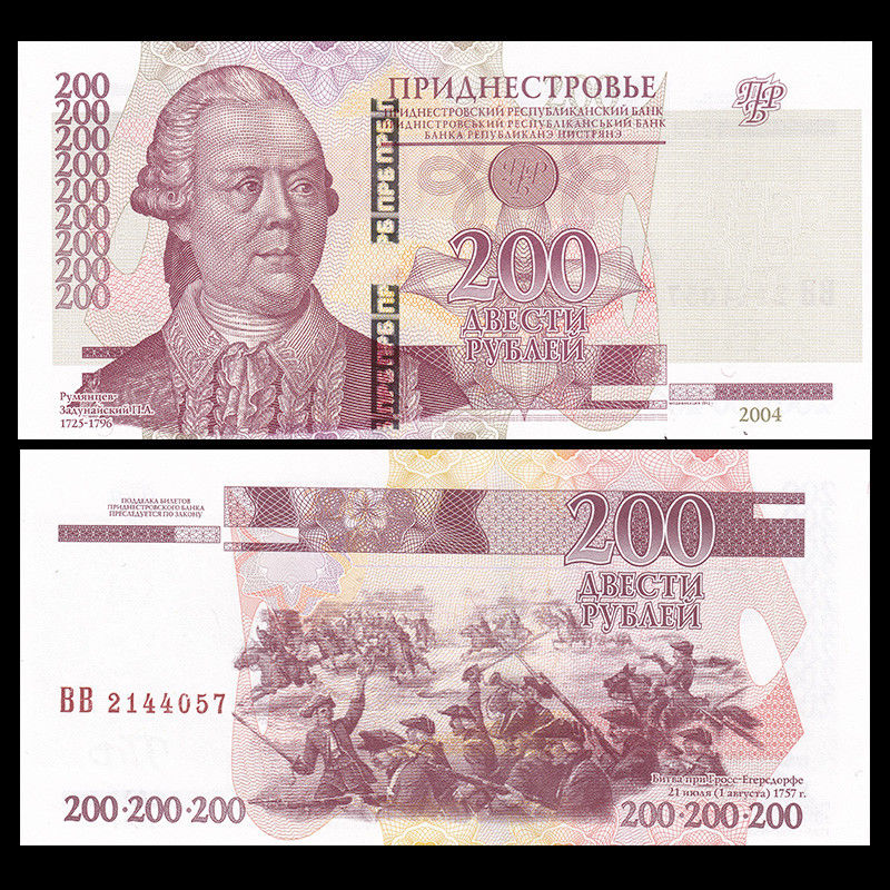 200 rubles Transnistria 2004
